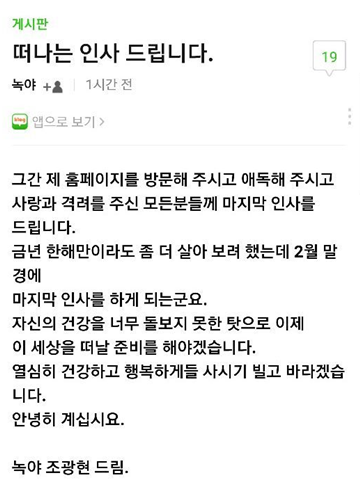 '네이버 지식인 할아버지' 조광현, 마지막 인사에…누리꾼 '뭉클'