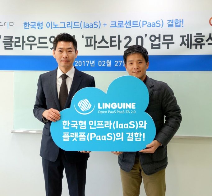 국내 클라우드 에코시스템 확대 및 협업을 위해 이노그리드 조호견 대표이사(사진의 왼쪽) 과 크로센트 전형철 대표이사가 27일 이노그리드에서 사업제휴식을 가졌다.