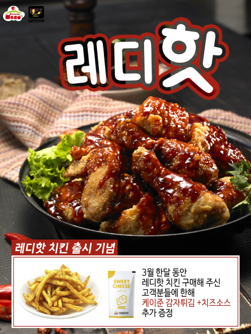 치킨마루 이미지