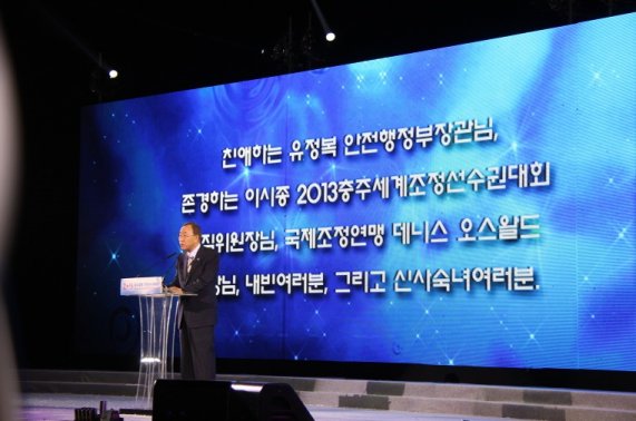 국회예산정책처에 따르면 2013년 충주세계조정선수권대회에 대한 사후 경제성을 분석한 결과, 경기 개최로 인해 오히려 852억원의 사회적 손실을 발생시킨 것으로 파악됐다. 이는 대회 유치를 추진했던 충북도와 충주시가 조정대회 유치로 1159억원의 경제효과를 낼 수 있다고 발표한 것과는 정반대 결과다.
2013년 충주세계조정선수권대회 개회식에서 반기문 전 유엔사무총장이 인사말을 하고 있다. 사진=2013년 충주세계조정선수권대회 공식 홈페이지 캡처