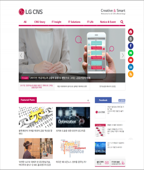 LG CNS 블로그, 월 15만명 이상 방문, 300만 돌파