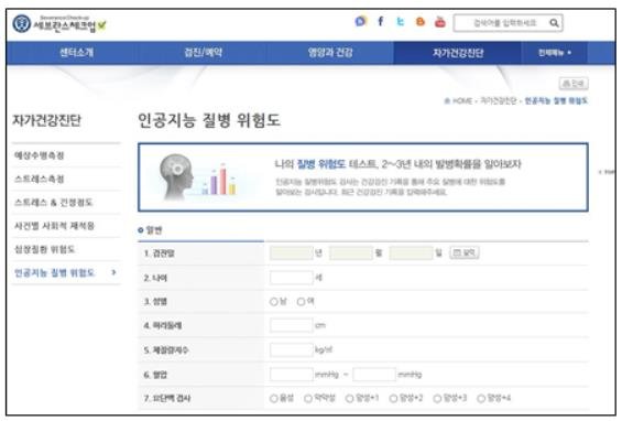 인공지능(AI)으로 주요 성인병 예측한다