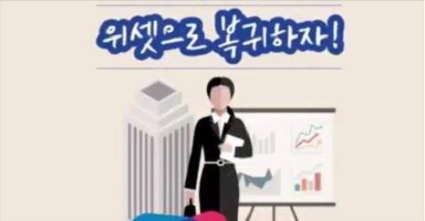 경력단절 이공계 여성, ‘인생 2막’의 기회 열려