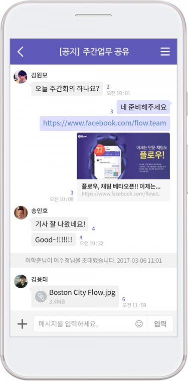 프로젝트 중심 협업 앱 ‘플로우’ 채팅으로 업무 활용성 높여