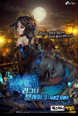 데스티니 차일드, 한국형 차일드 3종 추가…전래동화 모티브