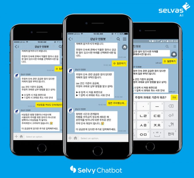 강남봇 메인 화면