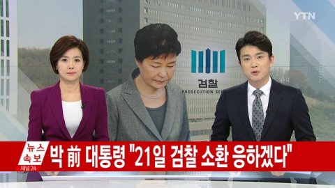 사진=YTN 방송화면 캡처