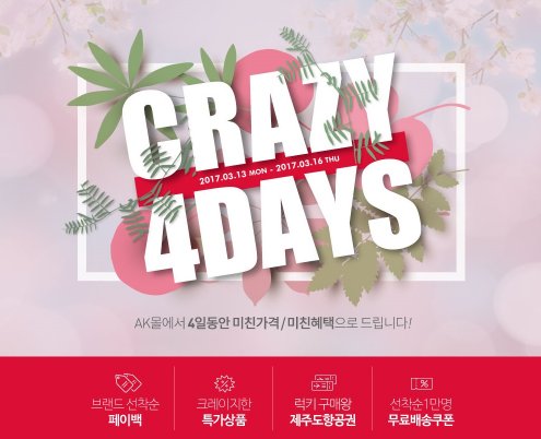 데이즈슈퍼 이미지