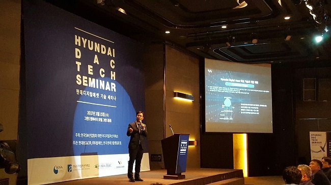 지난 15일에 개최된 현대BS&C의 현대DAC 기술 세미나