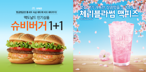 맥도날드가 오는 30일까지 위메프에서 슈비버거 1+1 쿠폰을 제공한다. 사진=맥도날드 제공