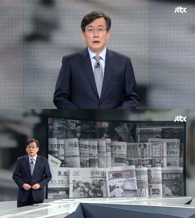'뉴스룸' 손석희 "JTBC, 특정인 위해 존재하지 않는다"