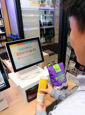 이마트가 운영하는 편의점 위드미가 그동안 편의점에서 도입되지 않았던 새로운 상품과 서비스를 집약한 편의점을 선보였다. 스타필드 코엑스점 무인계산대. 사진=이마트위드미 제공