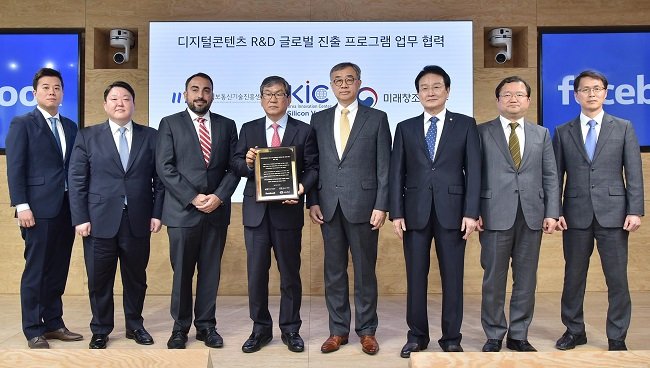 페이스북∙글로벌혁신센터(KIC)∙정보통신기술진흥센터(IITP) “디지털콘텐츠 R&D (VR∙AR 분야) 글로벌 진출 프로그램 업무 협력” 체결식