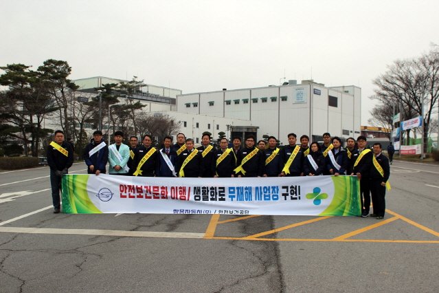 쌍용차 노사, 안전보건공단 합동 산업재해 예방 캠페인 실시