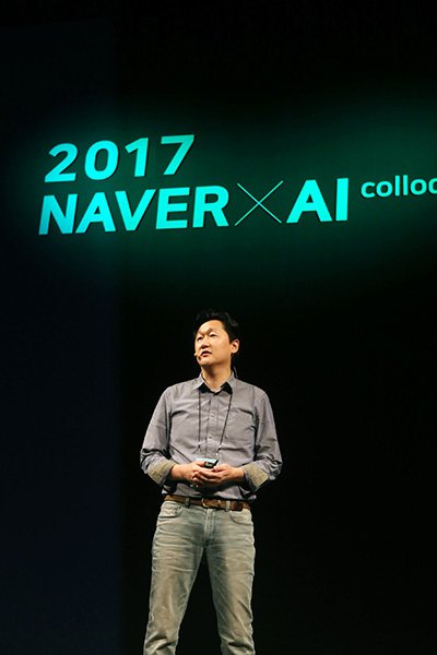 ‘NAVER X AI 2017’ 검색 콜로키움 개최