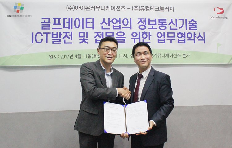 (왼쪽부터) 아이온커뮤니케이션즈 오재철 대표, 유컴테크놀러지 김준오 대표