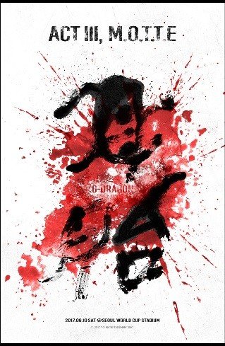 사진=YG 공식블로그