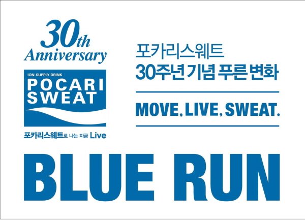 사진=동아오츠카 제공
