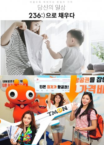 티몬은 잇따라 신규 브랜드와 서비스를 선보이면서 주목을 받고 있다. 사진=티몬 제공