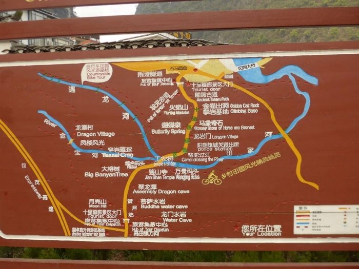 양수오 관광도로 안내판