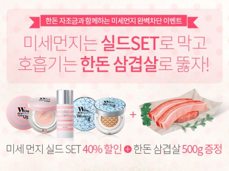 뷰티 플랫폼 '피비코스메틱'는 기능성 & 안티폴루션 전문 브랜드 ‘디마스크’가 4월 17일부터 디마스크 온라인 몰에서 ‘미세먼지 완벽 차단’ 이벤트를 진행한다고 밝혔다. 사진=피비코스메틱 제공