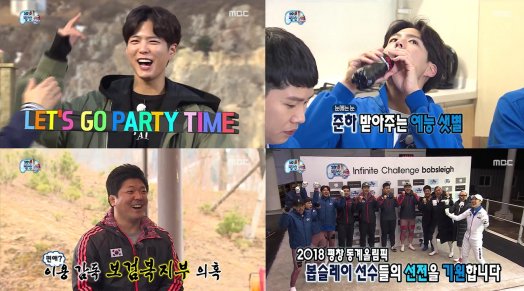 코카콜라의 평창동계올림픽 캠페인 모델로 활약 중인 박보검은 최근 방영된 무한도전 ‘2018 평창’에 출연해 재치 있는 삼행시에 이어 짜릿한 댄스 신고식은 물론 ‘스포츠 영화’의 주인공처럼 봅슬레이마저 잘하는 ‘완소남’의 모습을 보여 화제가 됐다. 사진=MBC 무한도전 캡처