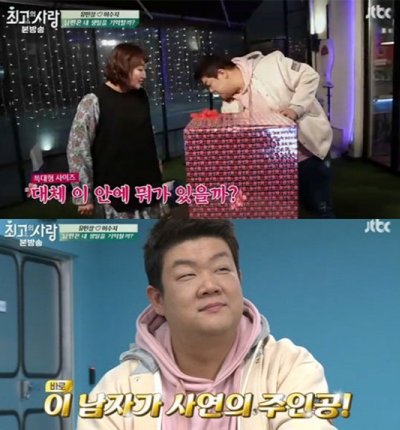 '님과 함께2' 유민상, 이수지 생일 맞아 깜짝 이벤트…감동도 두 배