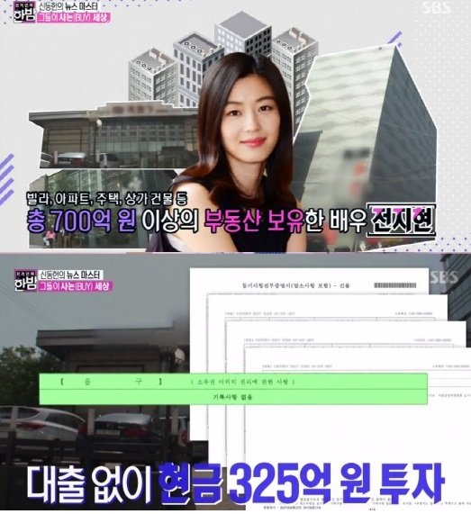 사진=해당방송 캡처
