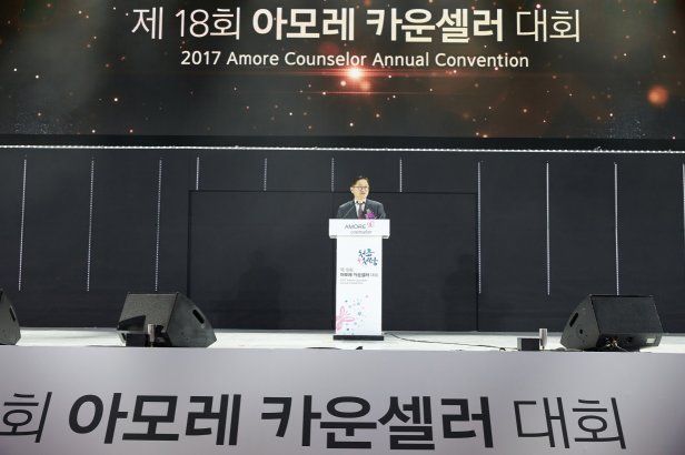아모레퍼시픽, '제18회 아모레 카운셀러 대회' 개최