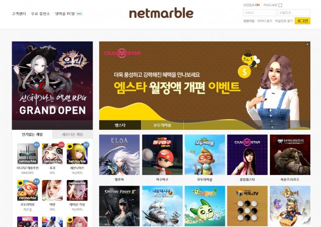 사진=넷마블 홈페이지 캡처