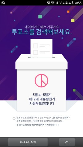 사진=네이버 지도 애플리케이션 화면 캡처
