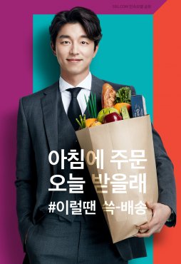대형마트가 운영하는 온라인몰에서 신선식품의 온라인 판매 비중이 PC 매출의 2배를 넘어선 것으로 나타났다. 사진-이마트몰 제공
