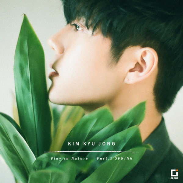 그룹 더블에스301의 김규종이 싱글앨범 ''Play in Nature Part.1 SPRING'으로 감성 솔로 아티스트의 행보를 시작한다. (사진=CI ENT 제공)
