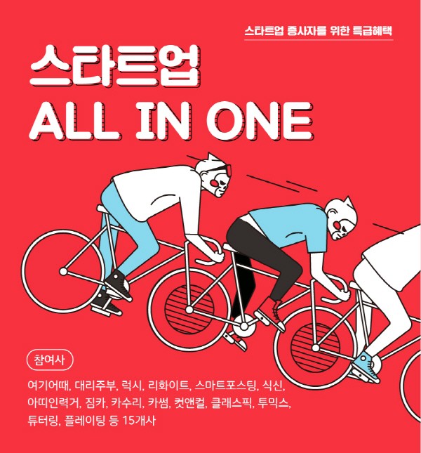 사진=위드이노베이션 제공