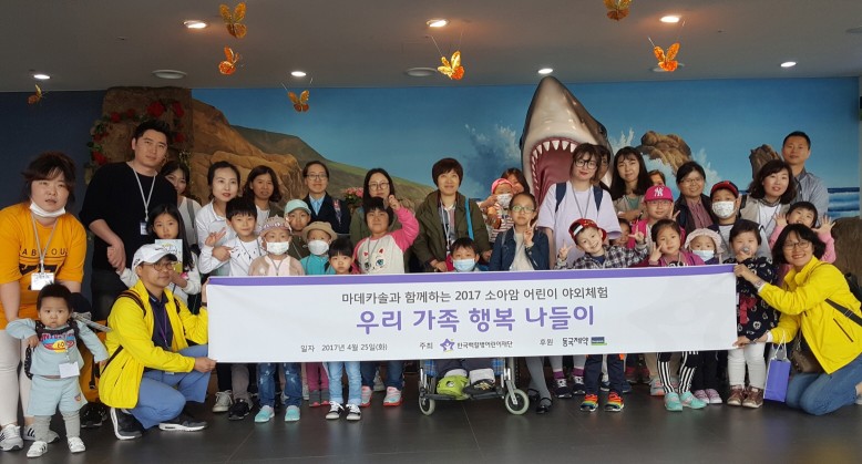 동국제약 후원, '마데카솔과 함께하는 소아암 어린이 야외체험' 행사 성료