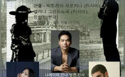 ‘개를 데리고 다니는 여인’ 러시아에서 찾아온 안톤 체호프의 선물