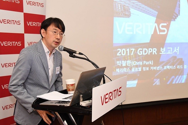 GDPR 2017 보고서를 발표하고 있는 박철한 베리타스 글로벌 정보 거버넌스 프랙티스 리드