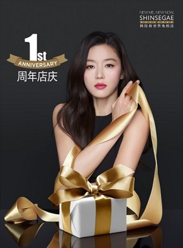 신세계면세점 명동점이 오픈 1주년을 기념해 ‘1st Anniversary’ 대규모 프로모션을 진행한다. 사진=신세계면세점 제공