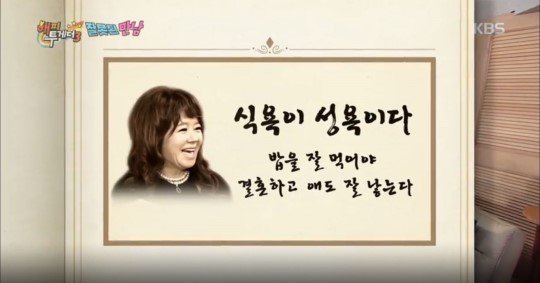 사진=해당방송캡처