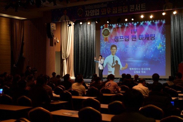해리코리아 김철윤 대표 “자영업 매출 점프업 콘서트” 개최