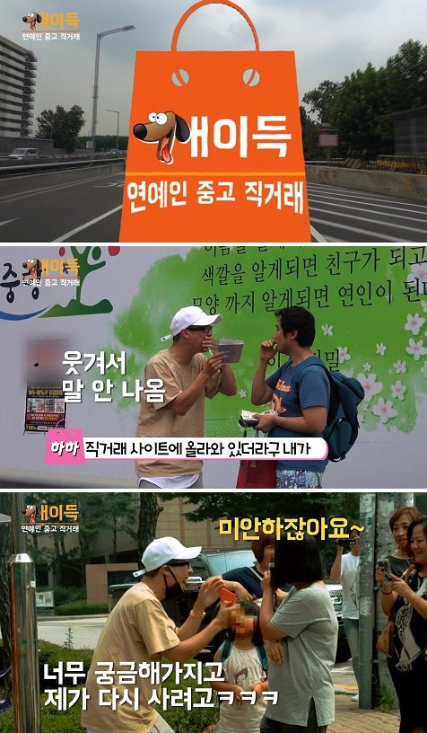 ‘개이득’, JTBC2 편성 확정…웹예능과 방송사 ‘벽 허물었다’