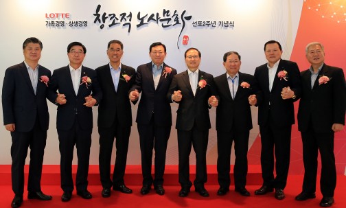 (사진 왼쪽부터) 고려대학교 노동대학원 조대엽 원장, 고용노동부 이기권 장관, 한국노동조합총연맹 김주영 위원장, 롯데 신동빈 회장, 국회 환경노동위원회 홍영표 위원장, 한국경영자총협회 박병원 회장, 한국노동조합총연맹 김동만 상임지도위원이 25일 서울 잠실 롯데호텔월드에서 진행된 ‘롯데 가족경영·상생경영 및 창조적 노사문화 선포’ 2주년 기념식에 참석해 기념촬영을 하고 있다. 사진=롯데그룹 제공