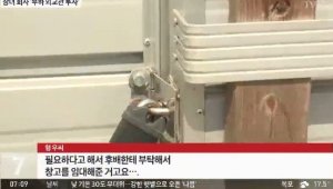 {htmlspecialchars(강경화 위장 전입 이어 '유령회사' 설립 논란...'1년가까이 방치')}