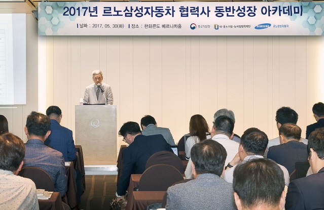 르노삼성, 2, 3차 협력사와 상생경영 모색