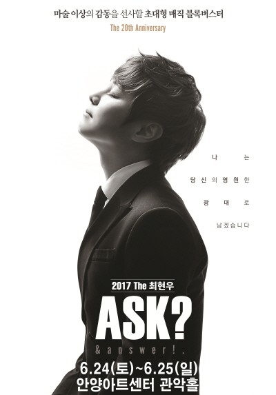 ‘ASK?＆answer!’ 마술사 최현우. 사진=드봄 제공