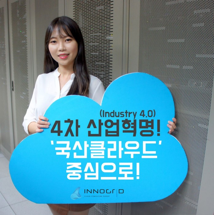 '국산 클라우드 생태계’ 구축 위해 국내 기업들 연합한다