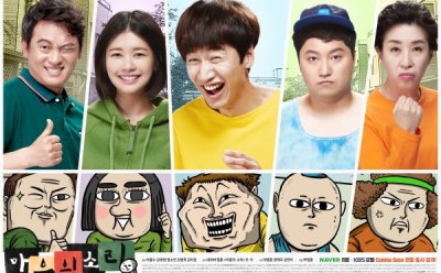 ‘마음의 소리’ 시즌 2 올해 안에 볼 수 있나?