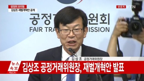 사진=YTN 방송화면 캡처