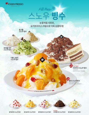 프리미엄 디저트 카페 '요거프레소'가 본격적인 여름 더위에 맞서 시원하게 즐길 수 있는 ‘스노우 빙수’ 2종을 추가 출시해 빙수 라인을 강화했다. 사진=요거프레소 제공