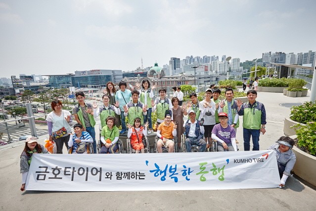 금호타이어 임직원, 중증장애인과 ‘서울로 7017’ 산책
